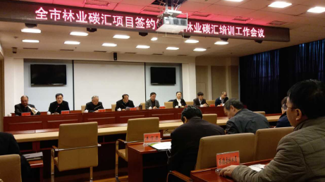 仟億達(dá)（證券代碼831999）與河北承德市政府簽訂林業(yè)碳匯、光伏、生物質(zhì)多聯(lián)產(chǎn)項目合作框架協(xié)議