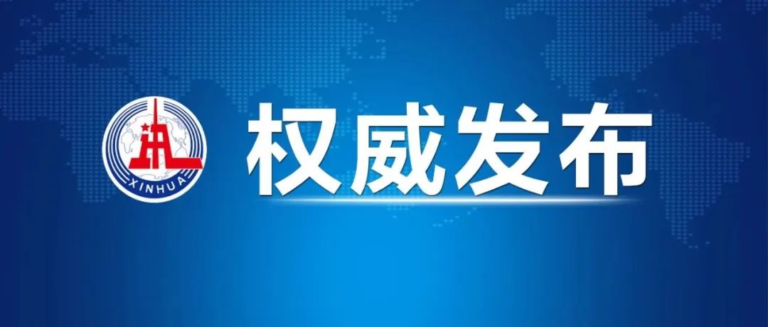 習(xí)近平：即將啟動(dòng)的全國(guó)溫室氣體自愿減排交易市場(chǎng)將創(chuàng)造巨大的綠色市場(chǎng)機(jī)遇！