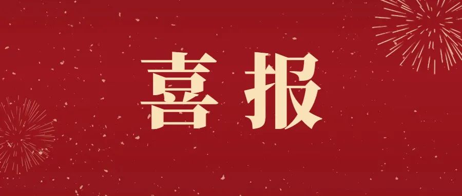 喜報(bào)丨仟億達(dá)集團(tuán)玉昆煤氣發(fā)電項(xiàng)目100MW機(jī)組成功并網(wǎng)發(fā)電！
